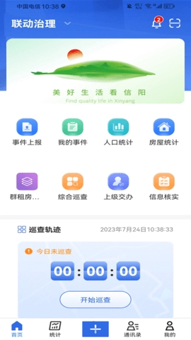 信服通图1