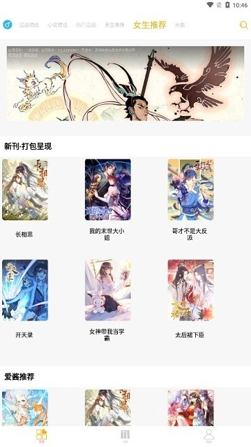 新漫画亭版图2