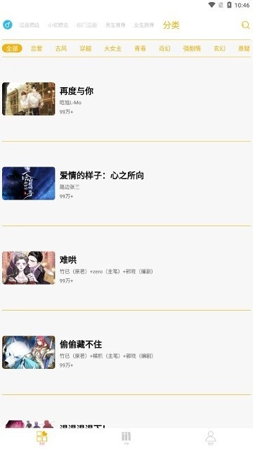 新漫画亭版图1