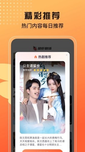 甜虾剧场正版图3
