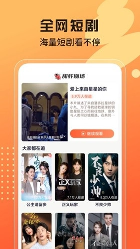 甜虾剧场正版图4