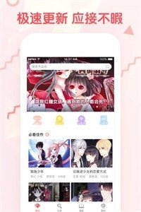 无尽漫画安卓版图2