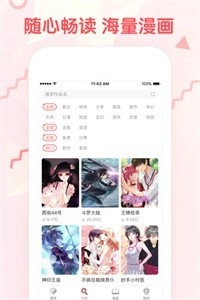 无尽漫画安卓版图3