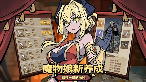 代号魔物娘免费版图4