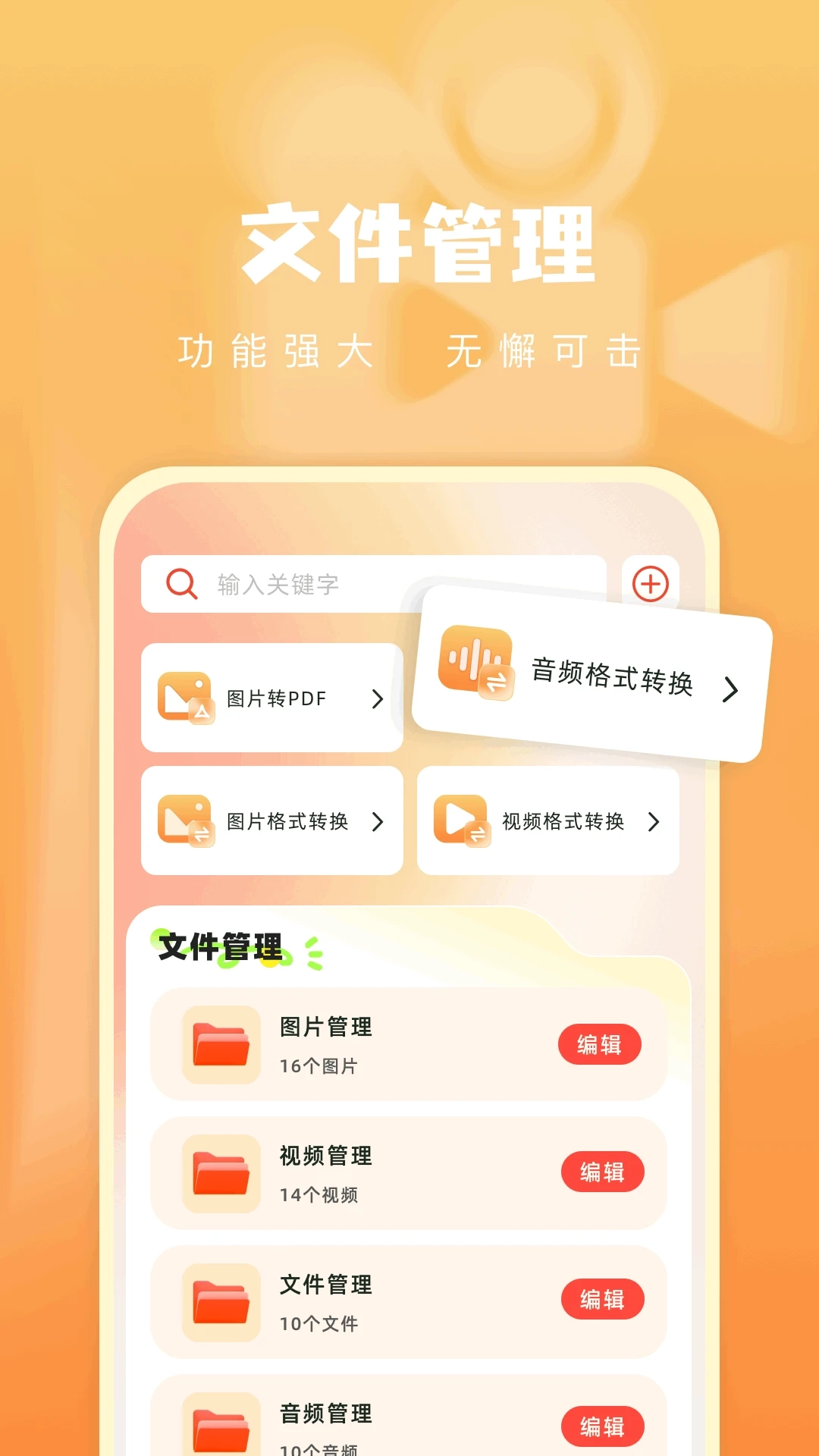 青石视频追剧免费版图2