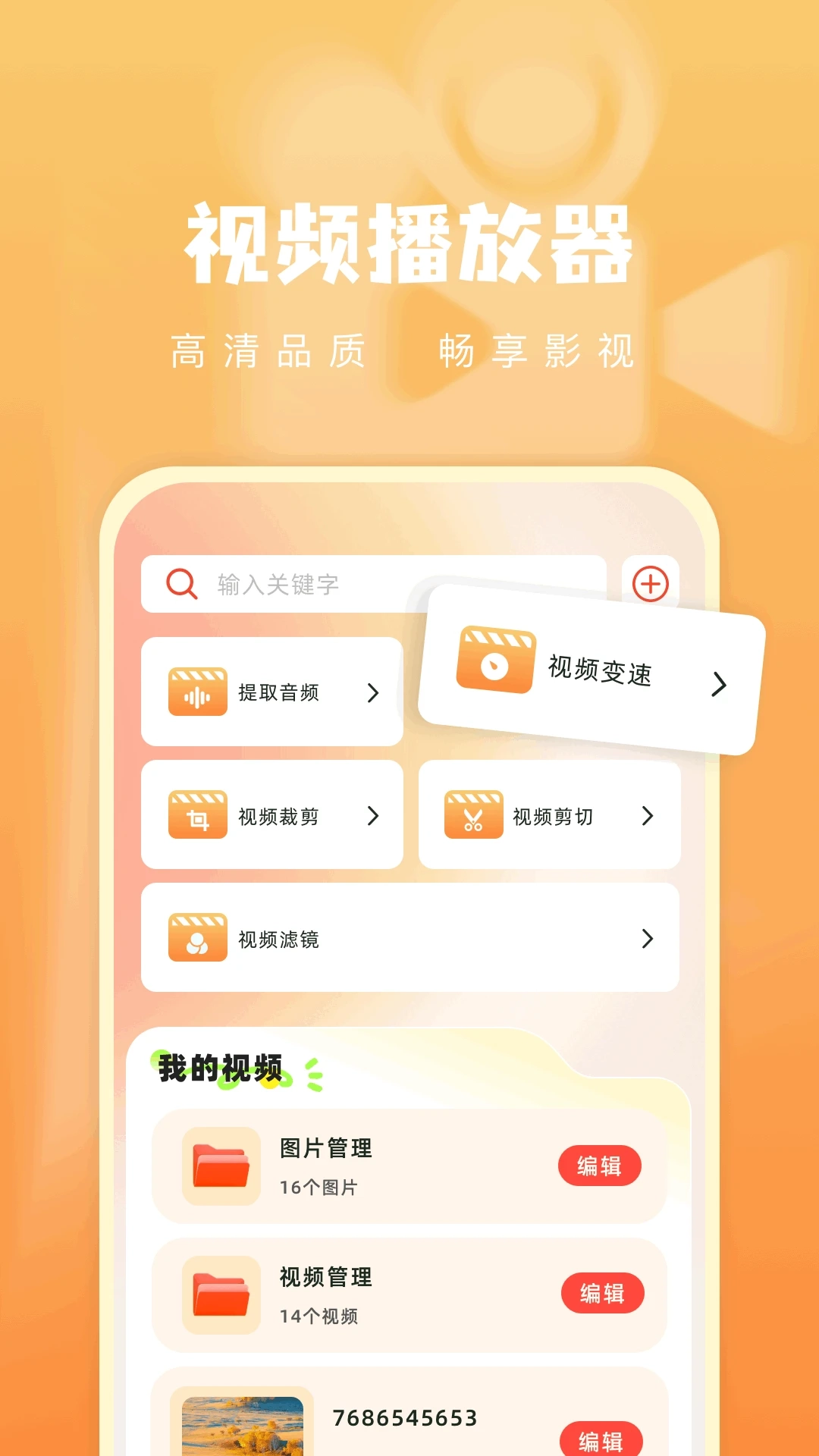 青石视频追剧免费版图3