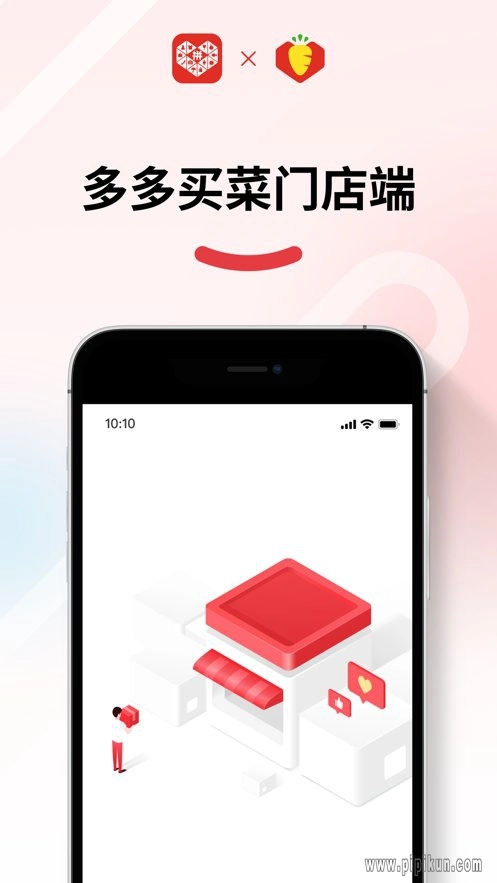多多买菜门店端巴枪手机版图3