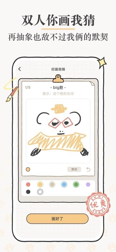 Suki 图2
