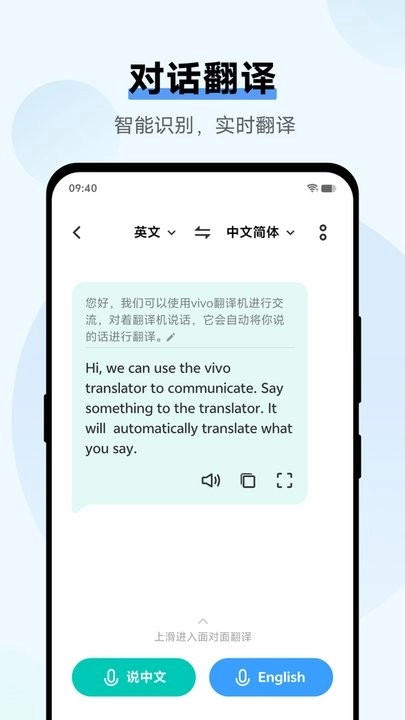 vivo翻译机原版图1