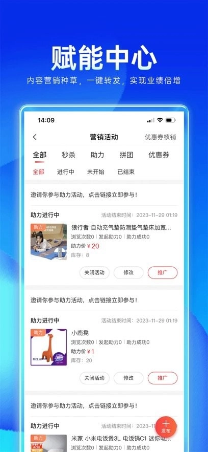 家家赢软件图1