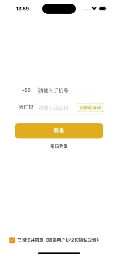 疆泰智能户外手机版