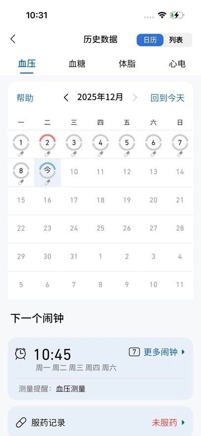 OMRON Plus最新版图1