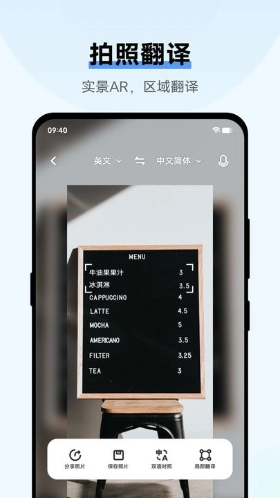 vivo翻译机原版图2