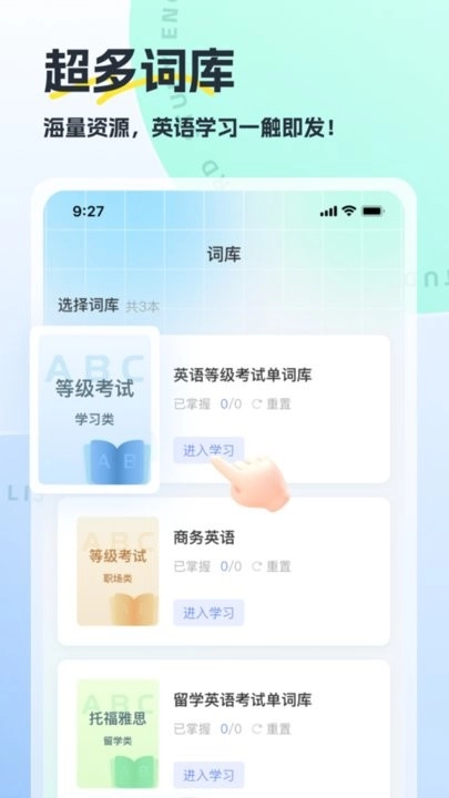 翻译哒正版图1