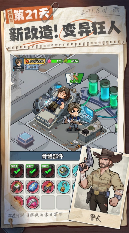 生存33天安卓版