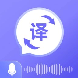 语音翻译通  v1.0.3 安卓版