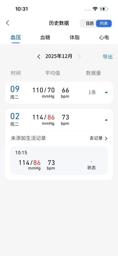 OMRON Plus最新版图3