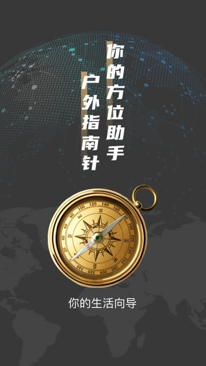 户外罗盘指南针图3