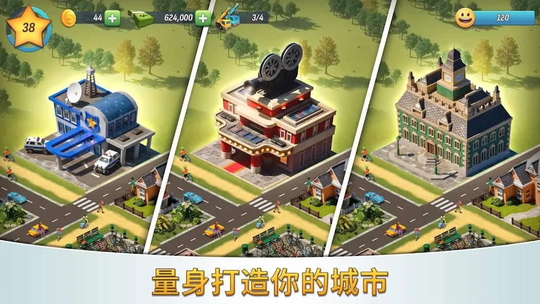 城市岛屿5豪华版图2