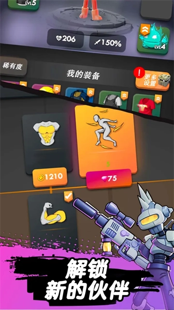 跳一跳大冒险免费原版图4