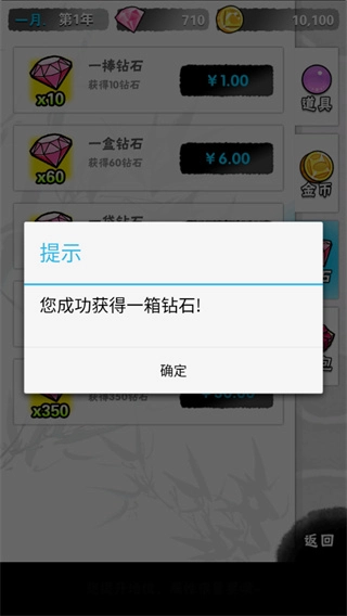 爱养成4手机最新版