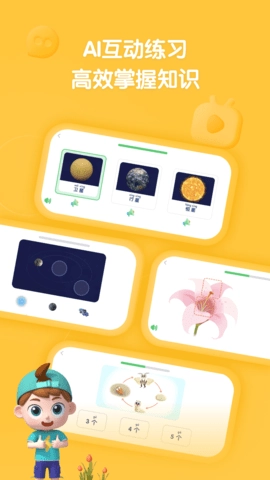 斑马百科官方正版图4