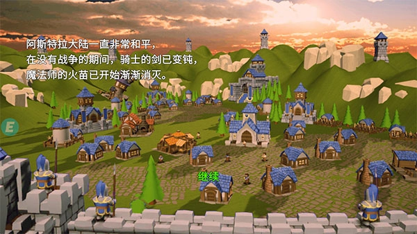 最后的王国最新版下载