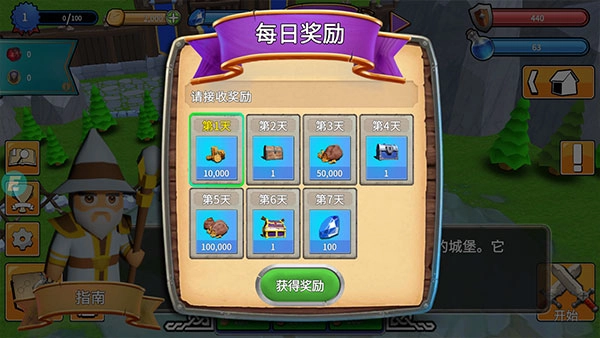 最后的王国最新版下载