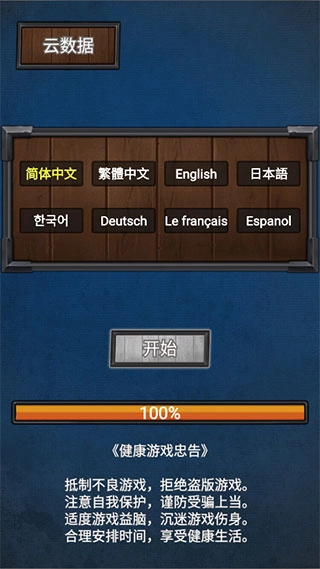 符石远征军官方最新版图1