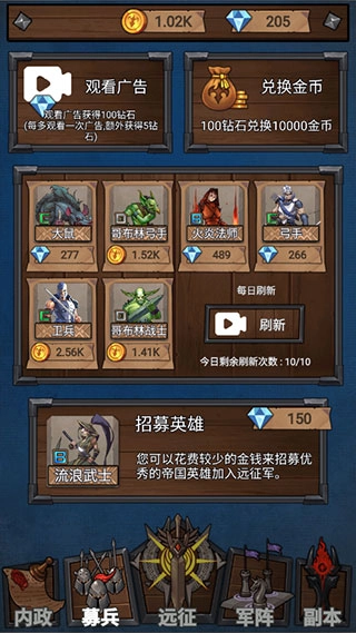 符石远征军官方最新版图3