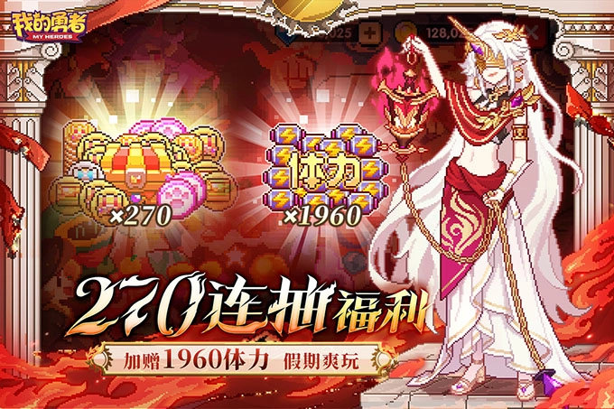 我的勇者手游直装版图1