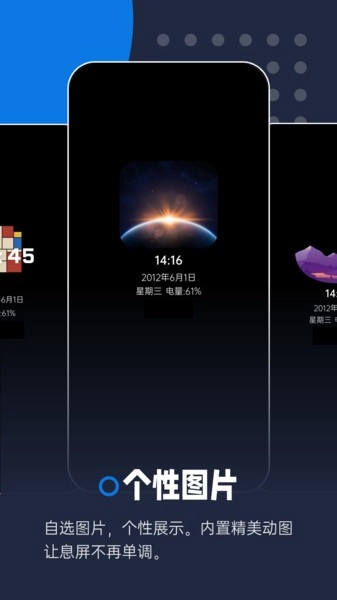 息屏显示官方版图3