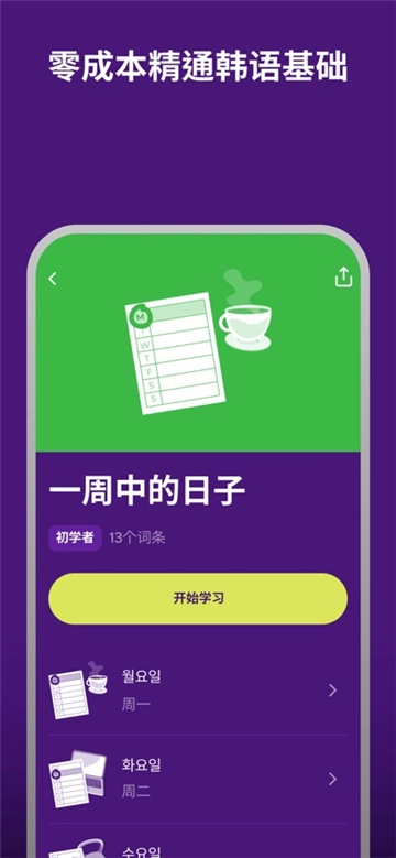 Drops安卓版图4