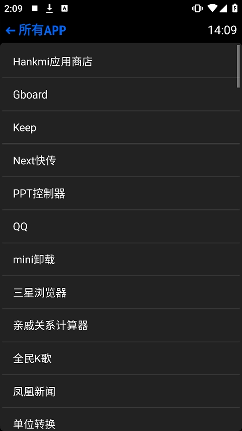 抬腕应用商店安卓直装版图4