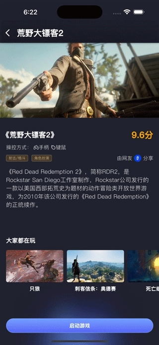 兔捷云直装版图3
