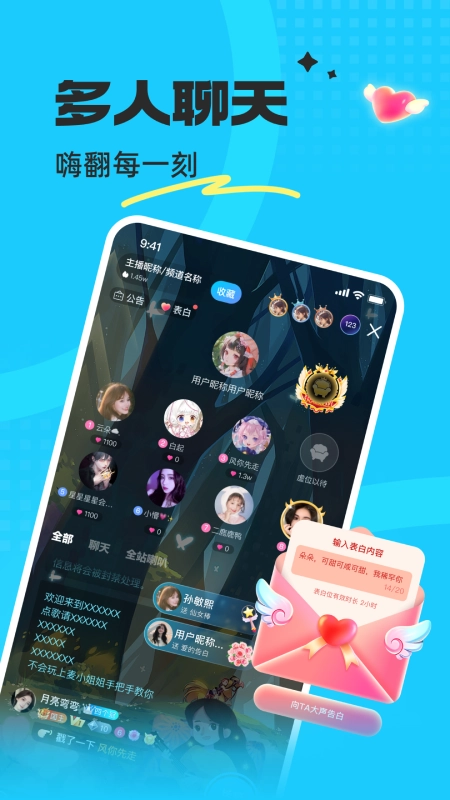 蝌蚪语音安卓官方版图2