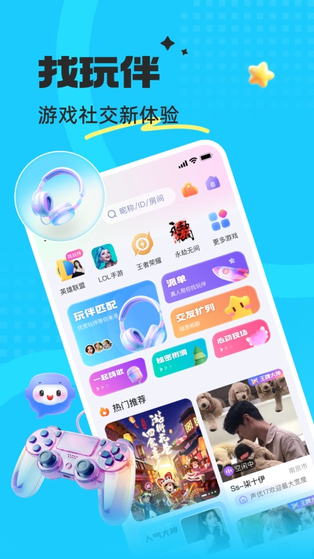 蝌蚪语音安卓官方版图1