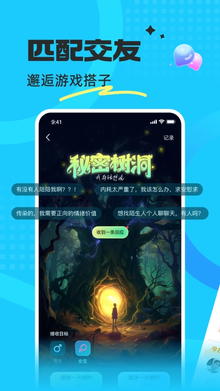 蝌蚪语音安卓官方版图4