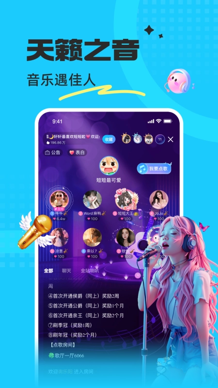 蝌蚪语音安卓官方版图3