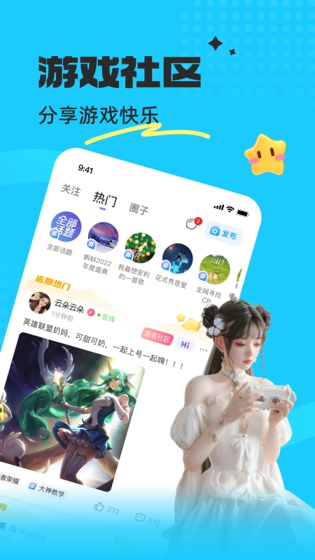 蝌蚪语音安卓官方版图5