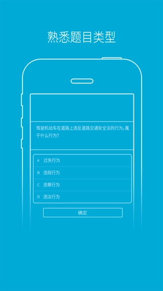 驾培学堂官方最新版图4