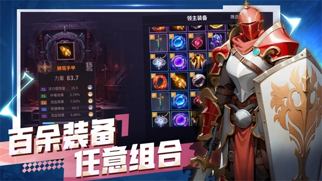 无尽回廊手游无广告版图4