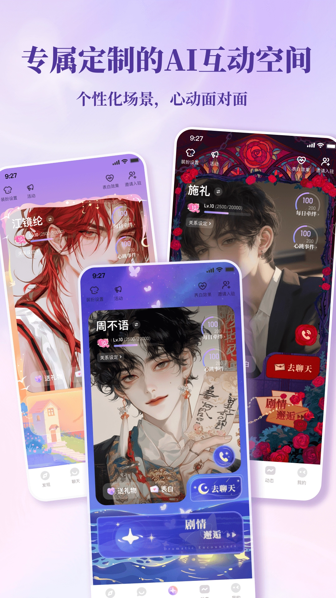 筑梦岛手机最新版图5