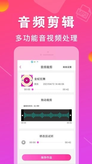 mp3转换器官方版图2