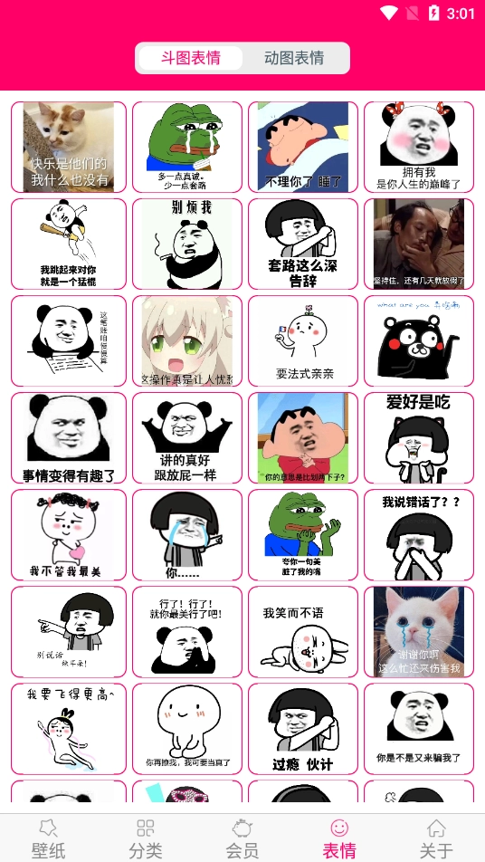 免费壁纸大全截图1