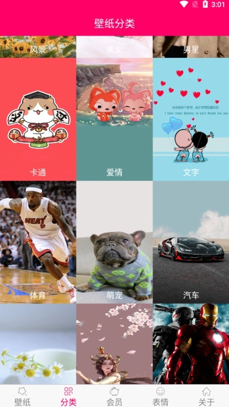 免费壁纸大全完整版下载