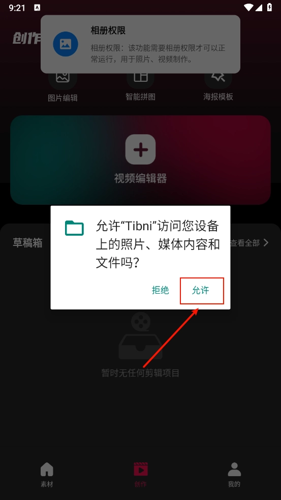 tibni截图2