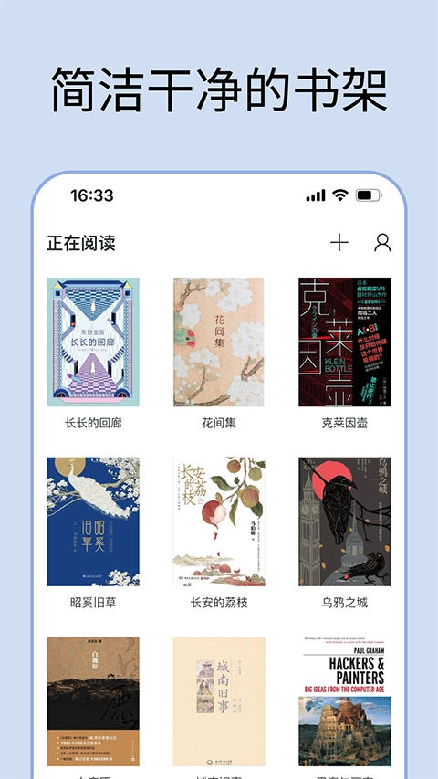 清墨阅读安卓直装版图1