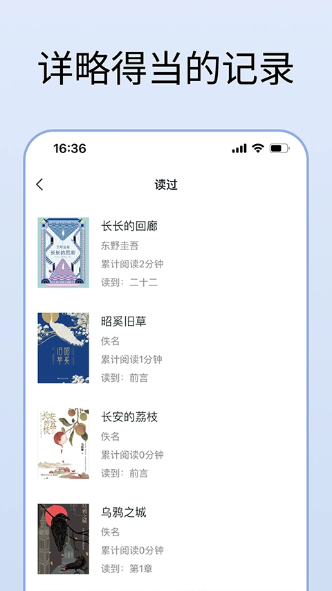 清墨阅读安卓直装版图4