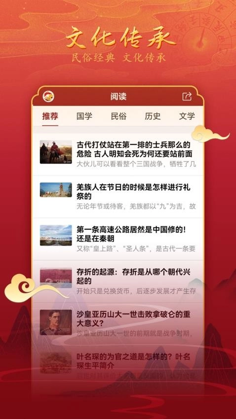 汉程黄历官方正版图3